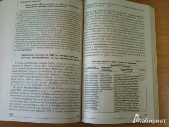 Главная книга бухглтера