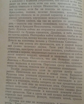 Александр Куприн: Искушение