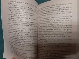Арчибалд Кронин: Дневник доктора Финлея. Рассказы