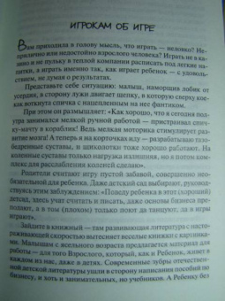 Мусса Лисси: Полное руководство по выделке собственной Шкурки