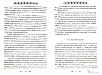 Бердяев, Лосский: Русский народ. Богоносец или хам?
