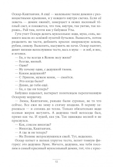 Елена Ивченко: Там, где всегда хорошо