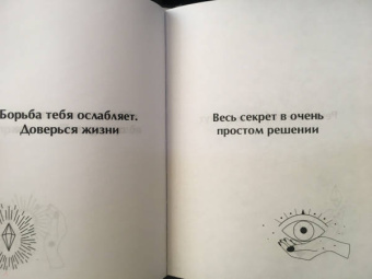Тебе можно всё!