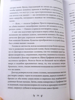 Мервин Пик: Горменгаст. Книга 2
