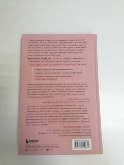 Екатерина Хломова: Я не могу без тебя. Как выбирать подходящих партнеров и не терять себя в отношениях