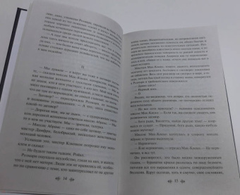 Фрэнсис Фицджеральд: Ночь нежна