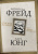 Фрейд, Юнг: Опасные желания. Что движет человеком?