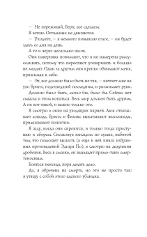 Лора Таласса: Мор