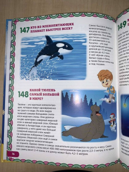 Тамара Скиба: Детская энциклопедия для почемучек в вопросах и ответах