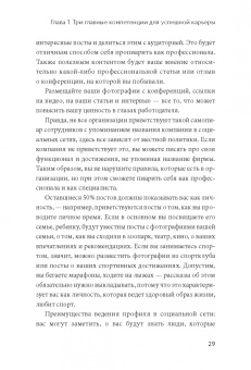 Ирина Васильева: Советы карьерного консультанта. Построить карьеру и сохранить стабильность в любой ситуации