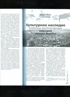 Журнал Знание-сила № 8. 2022