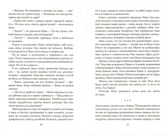 Ирада Берг: Всему свое время