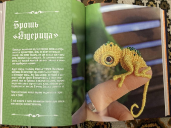 Кристина Мавдрик: Связать дракона. Фантастические существа и рептилии в технике амигуруми
