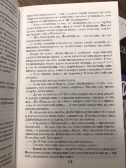 Томас Гарди: Тэсс из рода д'Эрбервиллей