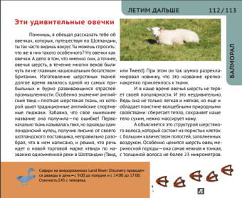 Ирина Новаш: Шотландия. Путеводитель для детей и их родителей