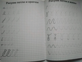 Обучающие прописи, 8 штук
