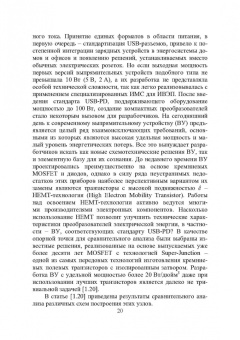 Игорь Никифоров: Электронная аппаратура. Транзисторные биполярные и полевые структуры