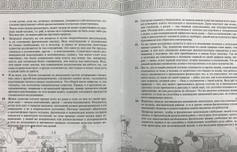 Аристотель: Политика