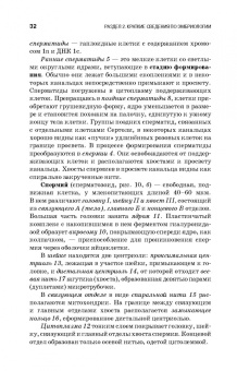 Вракин, Сидорова, Панов: Практикум по анатомии и гистологии с основами гистологии и эмбриологии сельскохозяйственных животных