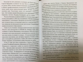 Алексей Тимофеев: Как русские научились воевать. Откровенные беседы с фронтовиками