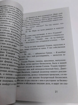 Екатерина Барсова: Сезон брачной охоты