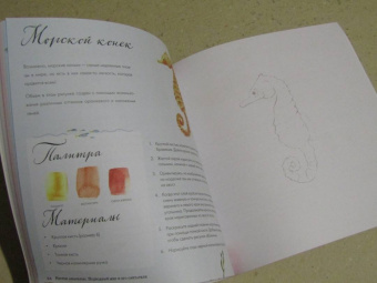 Дана Фокс: Рисуем акварелью. Подводный мир и его обитатели