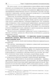Алексеев, Свистунов, Станкевич: Административное право. Учебник