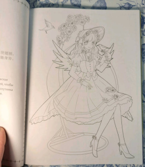 Anime Art. Чайная церемония. Книга для творчества в стиле аниме и манга