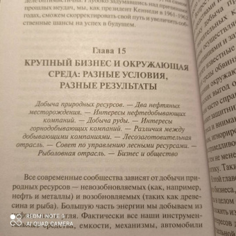 Джаред Даймонд: Коллапс. Почему одни общества приходят к процветанию, а другие - к гибели