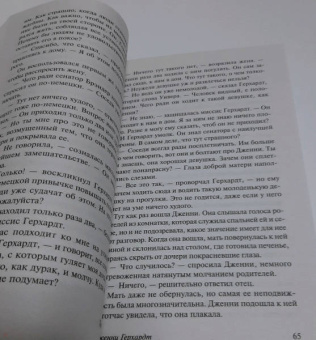 Теодор Драйзер: Дженни Герхардт