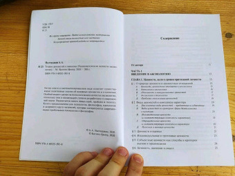 Альберт Налчаджян: Теория ценностей и цинизма. Психологические аспекты аксиологии