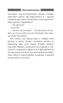 Юрий Никулин: Семь долгих лет