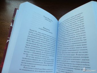 Диккенс, Мопассан, Гофман: Рождественские рассказы зарубежных писателей