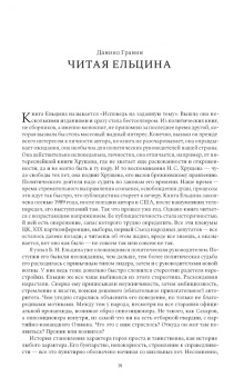 Юрий Александровский: Газетные страницы о нашей и моей жизни. Том III. 1990-2020