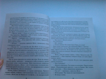 Татьяна Бочарова: Мой суженый, мой ряженый