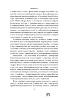 Айенгар Беллур Кришнамачар Сундараджа: Дерево йоги. Ежедневная практика