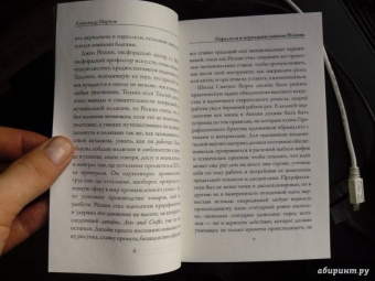 Джон Рескин: Законы Фьезоле