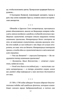 Ривка Апостол-Рабинович: Одесса шутит. От Дерибасовской до Привоза имеем сказать пару слов!