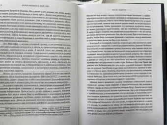 Афремов, Уайт: Разум лидеров. Как стать лучшим в своей сфере деятельности и повести людей за собой