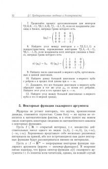 Сергей Сизый: Лекции по дифференциальной геометрии. Учебное пособие