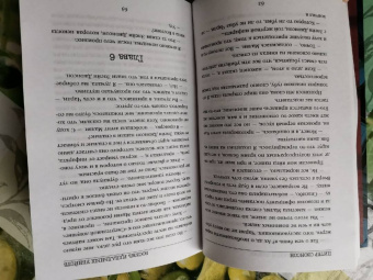 Питер Свонсон: Восемь идеальных убийств