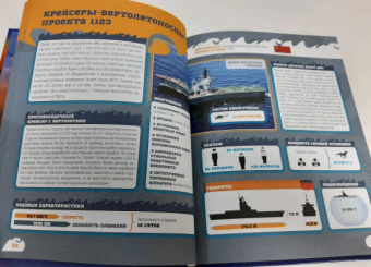 Андрей Мерников: Боевые корабли и подводные лодки