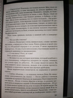 Елена Михалкова: Лягушачий король