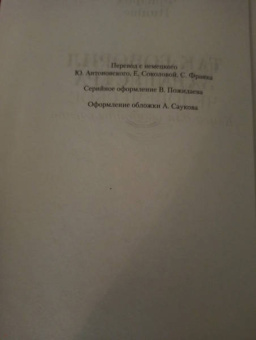 Фридрих Ницше: Так говорил Заратустра