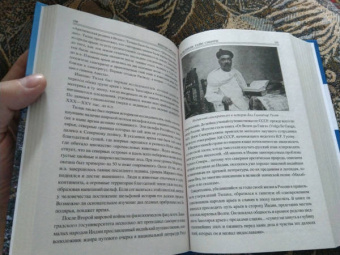 Виктор Еремин: 100 великих тайн Сибири
