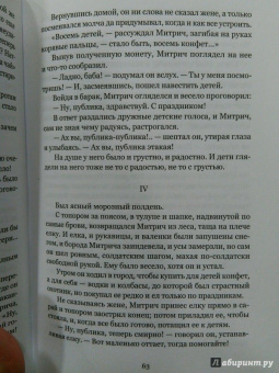 Серебряная метель. Большая книга рождественских произведений