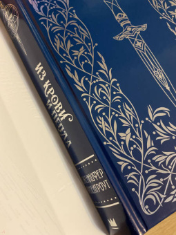 Дженнифер Арментроут: Из крови и пепла