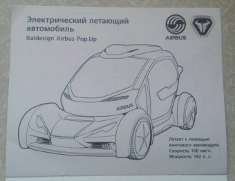 Автомобили Италии