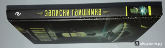Записки гаишника