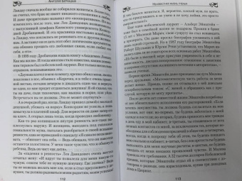 Анатолий Бернацкий: Неизвестная жизнь писателей, художников, композиторов